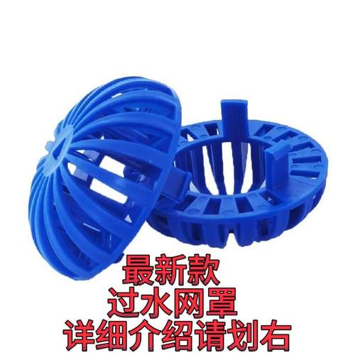 海鲜池排水配件过水网罩溢流隔网50孔专用隔离网大飞碟滤透水配件