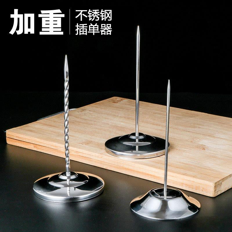 不锈钢厨房插单器实心外卖菜单传票叉餐厅收银办公票据收纳插纸器