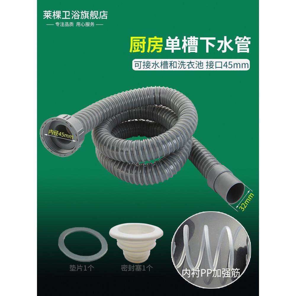 厨房水槽洗菜盆排水管延长排水管下水器下水管加长管单槽螺口软管,家装主材,下水软管/排水软管,淘宝优惠券,粉丝福利购,淘宝优惠卷