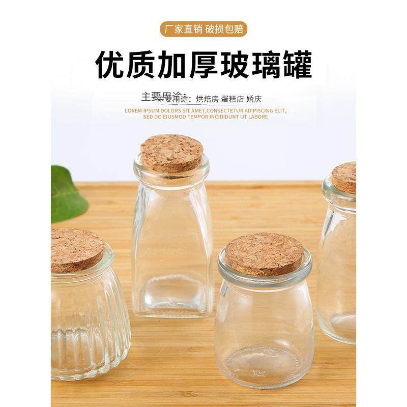 布丁瓶布丁杯玻璃瓶150ml婚礼糖瓶酸奶瓶布丁玻璃瓶高温烤箱