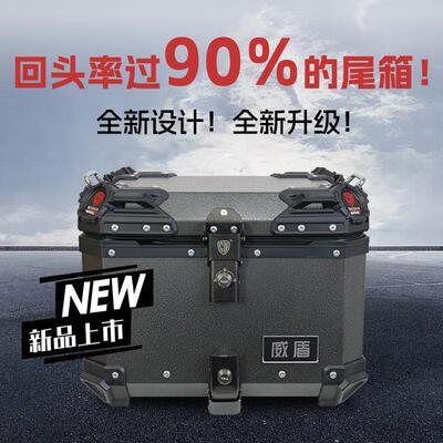 威盾机车铝合金尾箱uy125滑板车大容量nwg150后备箱电动车铝箱