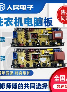 美乐洗衣机XQB80/XQB75 85-108电脑板主板HF-ML75-1新ML75-2-X