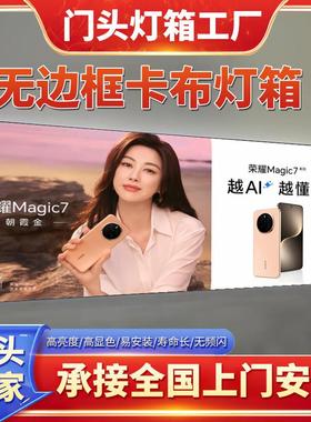 uv软膜灯箱广告牌天花门头小吃车灯箱LED无边框卡布灯箱布定制
