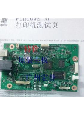 交换HP128FN主板HP127FN主板HP176主板177主板128FW125126NW主板