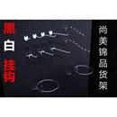 洞洞板挂钩配件货架黑白挂钩圆孔洞洞板五珠七珠帽架篮球挂钩附件