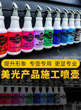 美光喷壶汽车美容洗车贴膜喷壶喷雾瓶耐酸碱防腐喷头洗车专用喷壶