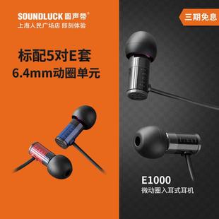 Final E1000 Audio微动圈手机音乐发烧HIFI入耳式耳机 圆声带行货