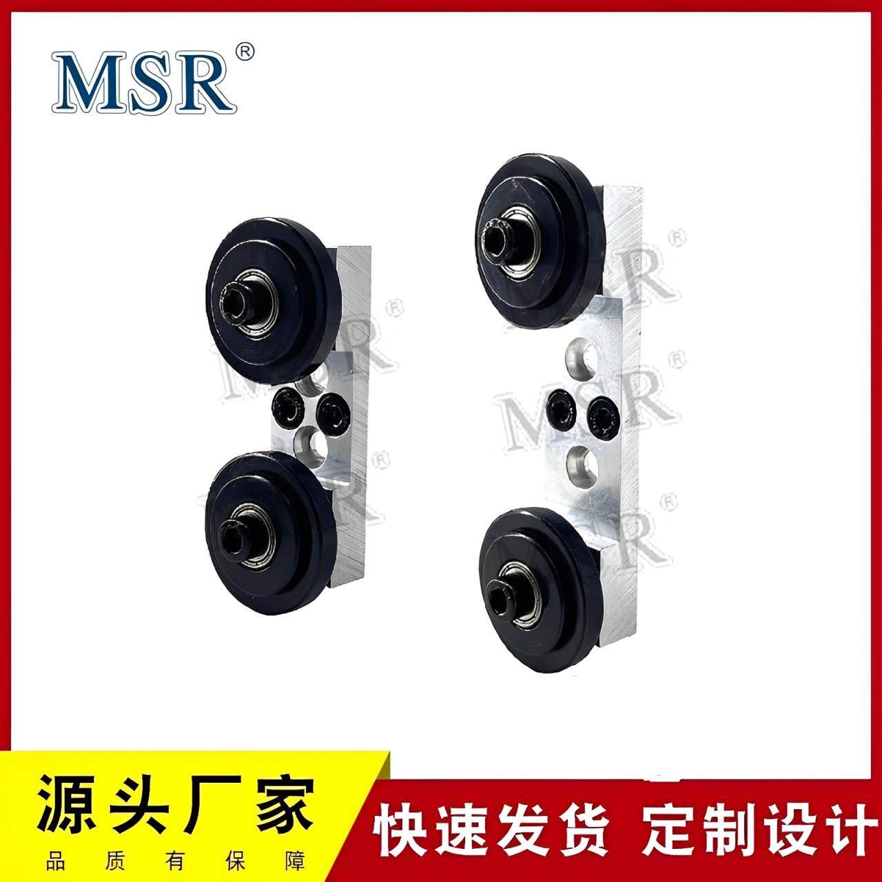 MSR铝型材配件铝型材DIY框架3D打印机移门抽屉滑轮组件移动导向轮,金属材料及制品,铝型材配件,淘宝优惠券,粉丝福利购,淘宝优惠卷