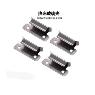 3D打印机配件 加热平台晶格玻璃热床打印固定夹玻璃夹不锈钢