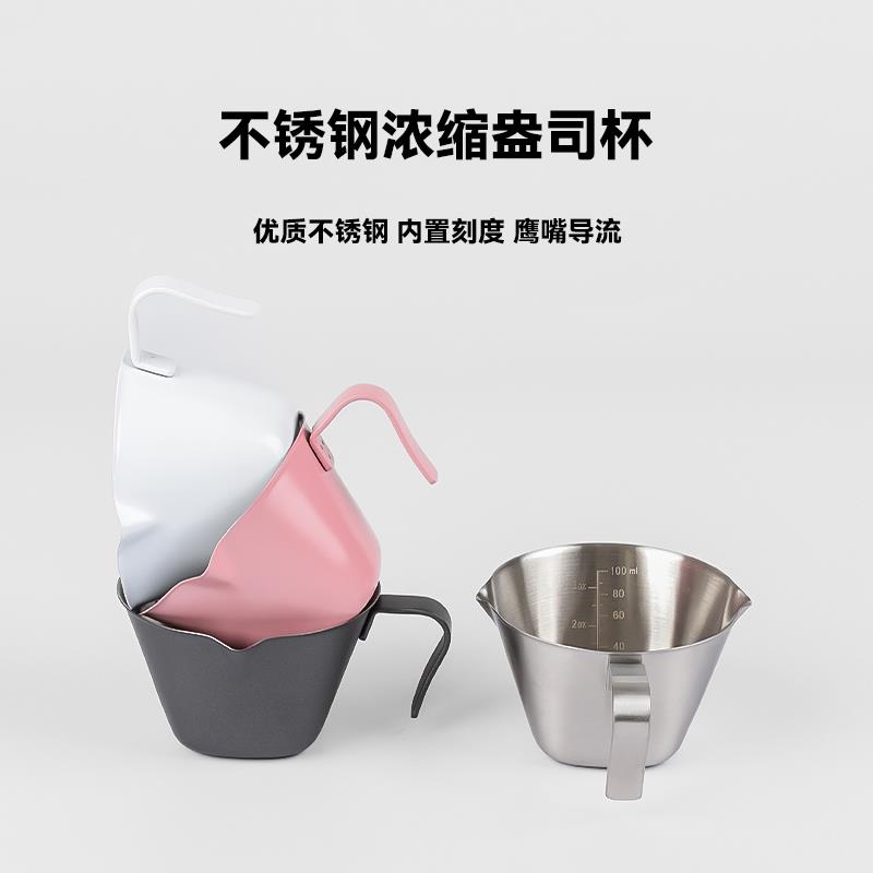 意式浓缩咖啡量杯不锈钢量杯刻度杯盎司杯金属小奶盅萃取杯子90ml