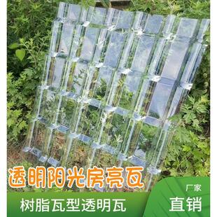 合成树脂瓦透明瓦明亮瓦照明雨棚屋顶表面遮阳遮雨880型树脂瓦明