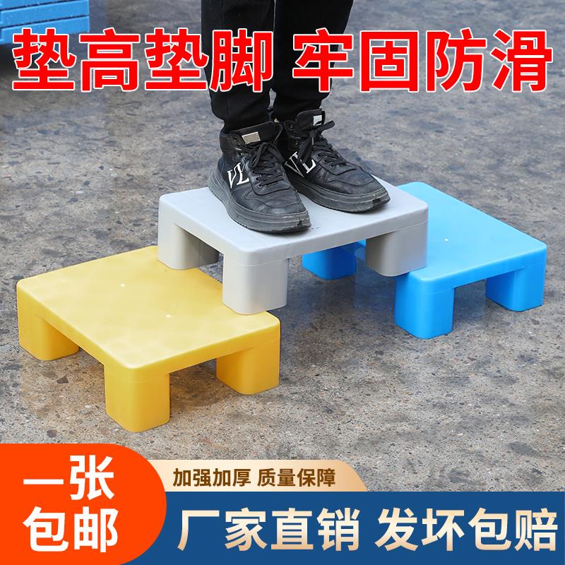 厨房地面增高垫塑料防潮垫板垫高底座垫脚卡板仓库地垫地台叉车物图片