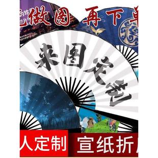 广告扇子定制来图定做折扇男可印logo文字宣传图案订制广告扇纸扇
