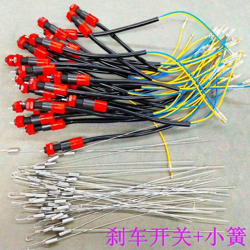 电动三轮车刹车刹车断电开关后刹车开关电动车断电器配件选配小簧,电动车/配件/交通工具,更多电动车零/配件,淘宝优惠券,粉丝福利购,淘宝优惠卷