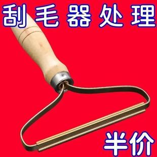 除毛大衣毛呢刮毛球神器木柄毛球剔除修剪器衣物手动刮毛器家中用