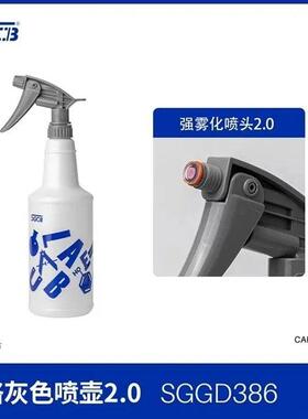 SGCB新格喷壶新款耐酸碱喷头增强型耐溶剂喷壶蓝色喷壶贴膜美容