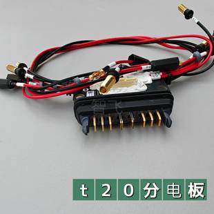 大疆植保无人机配件 适用于大疆T20分电板,全新,非原厂