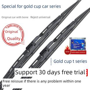 适用于金杯T30 T32原装T50 Boneed T52S雨刮器T10 T20S卡车T22S雨