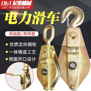 国标起重电力滑轮滑车吊钩吊环手动吊运钢丝绳子家用定动滑轮组