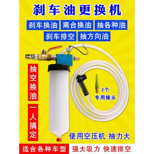 刹车油更换机 气动刹车油制动液更换工具 排空机抽换油抽刹车工具
