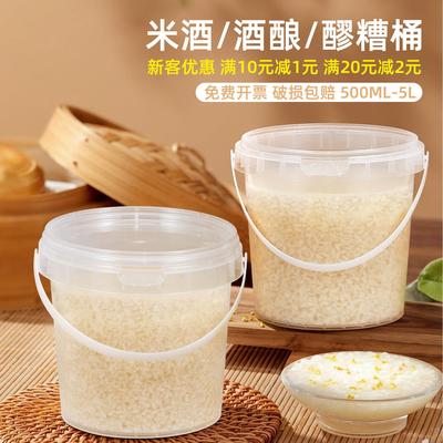 食品级塑料桶米酒黄酒包装桶甜酒酿打包桶分装容器醪糟罐透明桶