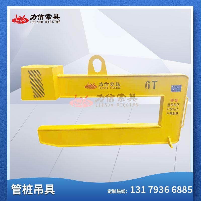 管桩吊具 厂家定水泥管专用起重 吊钩卷板 管桩吊具,搬运/仓储/物流设备,其他吊具,淘宝优惠券,粉丝福利购,淘宝优惠卷