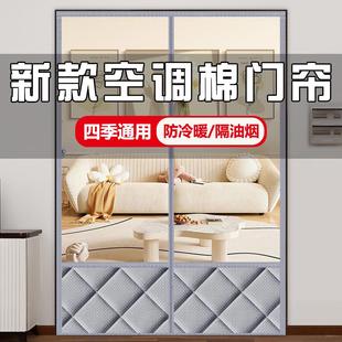冬季空调加厚棉门帘保暖挡风透明保温防风隔绝油烟棉门帘四季通用