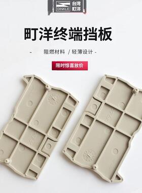 Dp2.5C系列Dinkle端子边框6-Tr10-Tn-3Ltfupe插入式端子盖