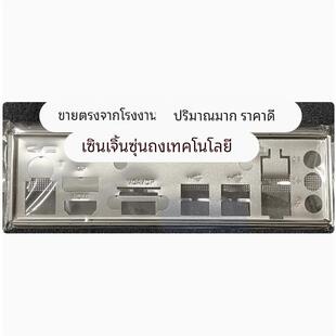 精粤H610M-VDH B660M B760M-VDH挡板挡片 电脑主板档板 机箱档片