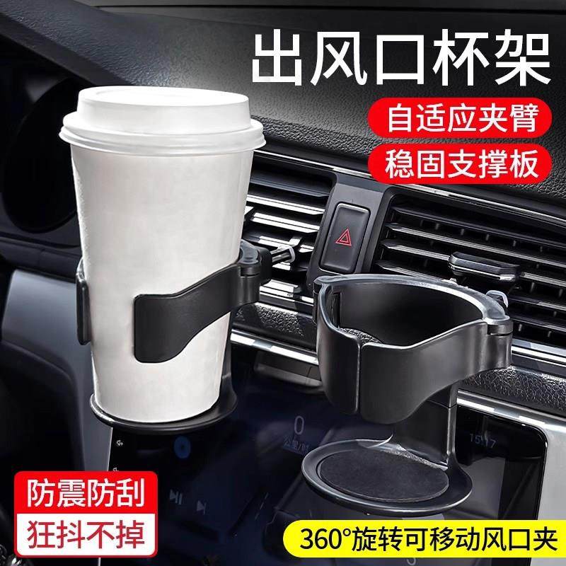 车载多功能水杯架杯托 托茶饮料架汽车专用空调出风口烟灰缸水壶