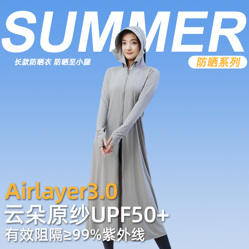 茉寻仲夏防晒衣女长款透气薄款