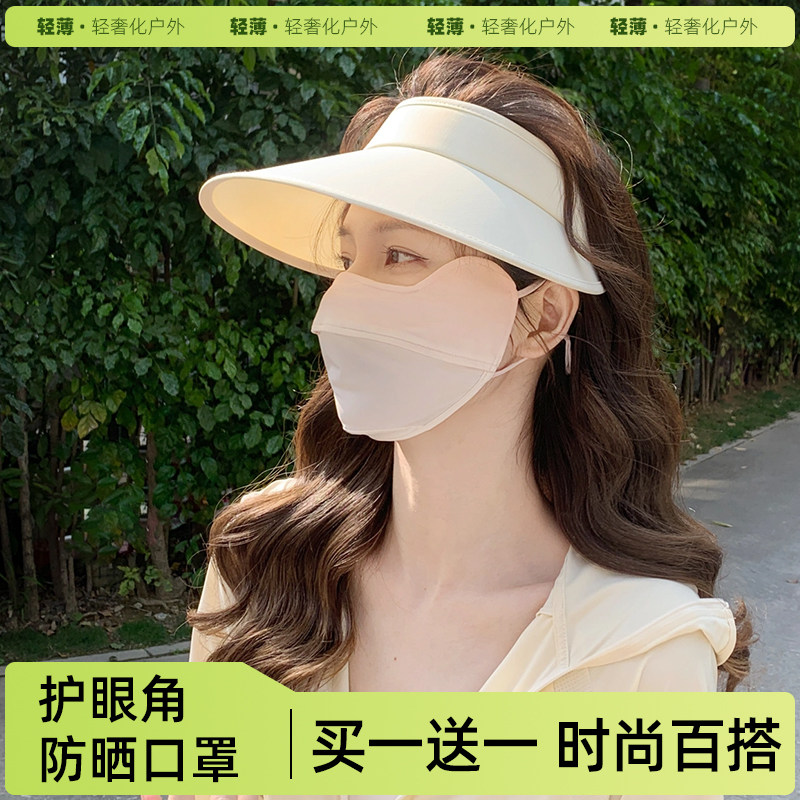 茉寻仲夏户外出游锦纶原纱口罩图片