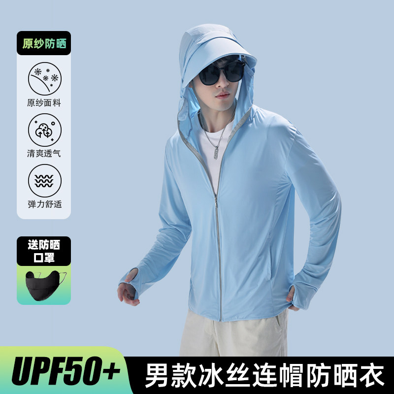 茉寻仲夏冰丝防晒衣男女同款透气图片