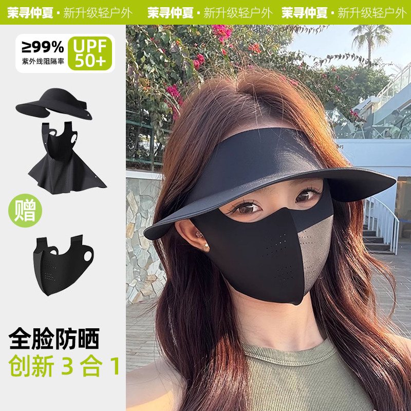 茉寻仲夏防晒口罩女防紫外线透气