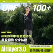 茉寻仲夏原纱冰丝防晒衣女2025夏季 新款 防紫外线防晒服官方旗舰店