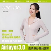 新款 茉寻仲夏修身 收腰防晒衣女2025夏季 冰丝显瘦防晒服官方旗舰店