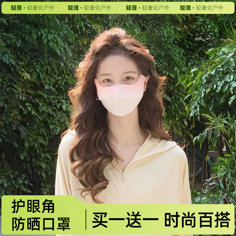 茉寻仲夏防晒口罩夏季冰丝透气图片