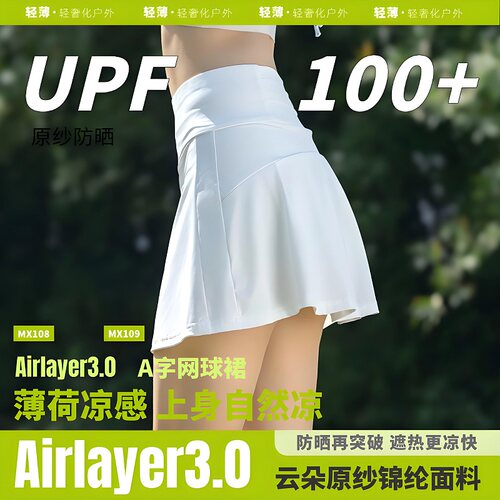 茉寻仲夏运动A字短裙女高腰收腹