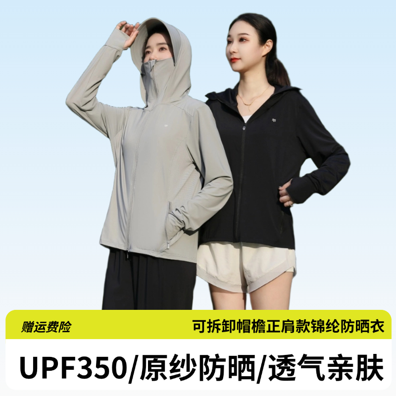茉寻仲夏防晒衣防紫外线短外套