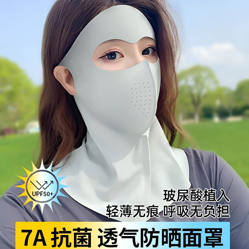 茉寻仲夏防晒面罩女2025年夏季