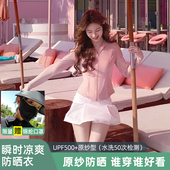 新款 茉寻仲夏修身 收腰防晒衣女2025夏季 冰丝显瘦防晒服官方旗舰店