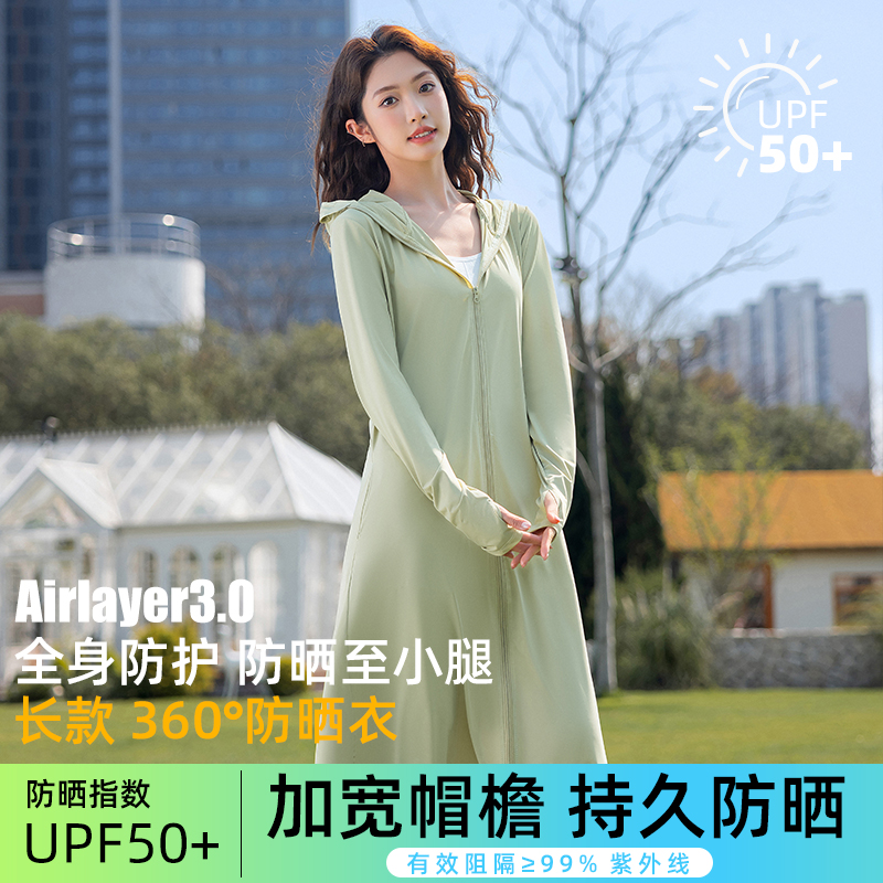 茉寻仲夏2025新款长款防晒衣