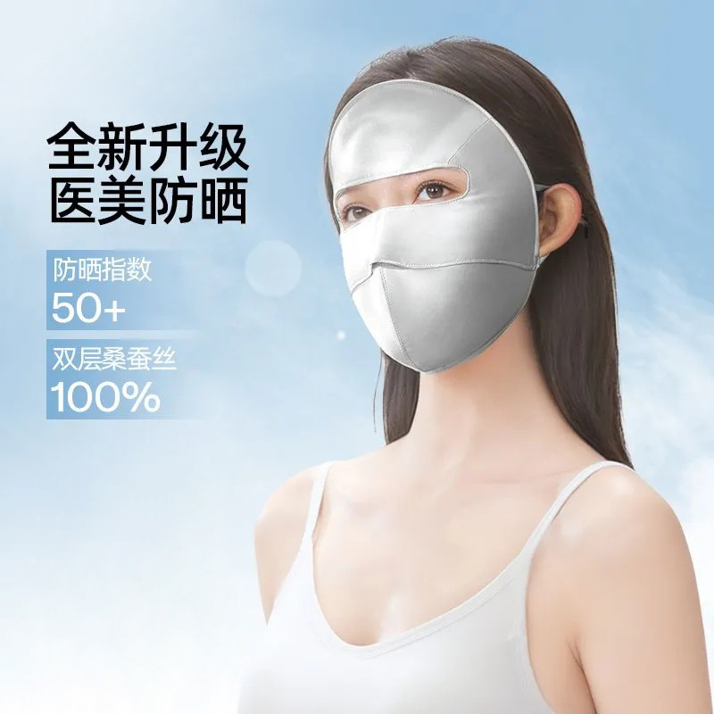茉寻仲夏真丝防晒面罩脸基尼女款