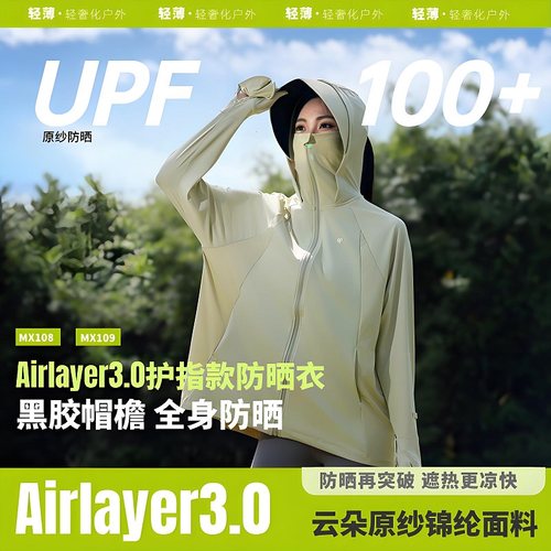 茉寻仲夏2025新款超薄透气防晒服
