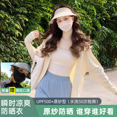 茉寻仲夏新款夏季冰丝防晒衣