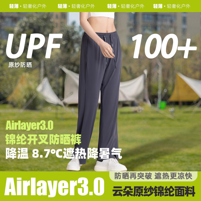 茉寻仲夏夏季新款防晒裤图片