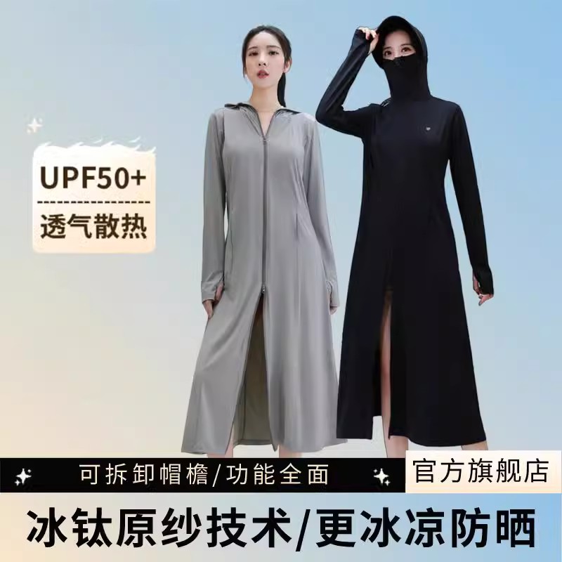 茉寻仲夏户外系列连帽防晒衣长款