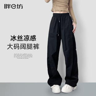 黑色阔腿裤 薄款 胖mm大码 女夏季 百搭200斤美式 机能显瘦休闲阔腿裤