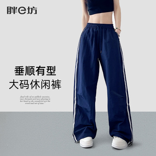 显瘦百搭200斤冰丝速干条纹阔腿运动裤 胖mm大码 薄款 休闲裤 女夏季