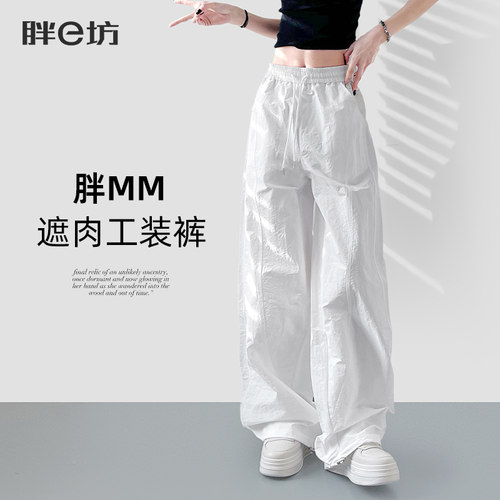 大码白色工装裤女夏季薄款阔腿裤